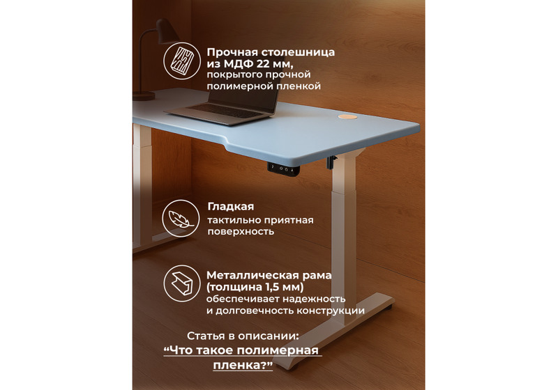 Компьютерный стол, Маркос 140х80 голубой / белый