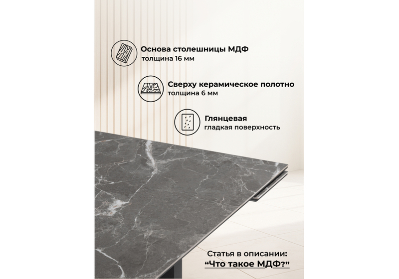 Керамический стол, Монерон 180x90 nero marquina / черный