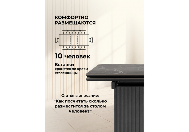 Керамический стол, Монерон 180x90 nero marquina / черный