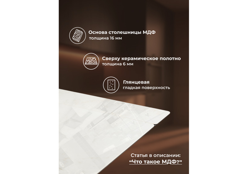 Керамический стол, Монерон 200x100 brecha crema elegance / дуб монтана