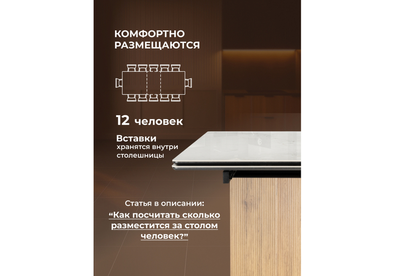 Керамический стол, Монерон 200x100 brecha crema elegance / дуб монтана