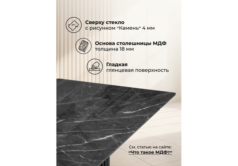 Стол стеклянный, Мален 240x110 дарк / черный