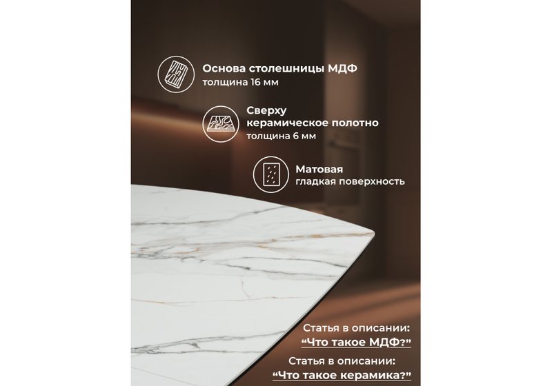 Керамический стол, Фестер 160(205)х90 gilt white / черный