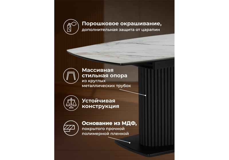 Керамический стол, Фестер 160(205)х90 gilt white / черный