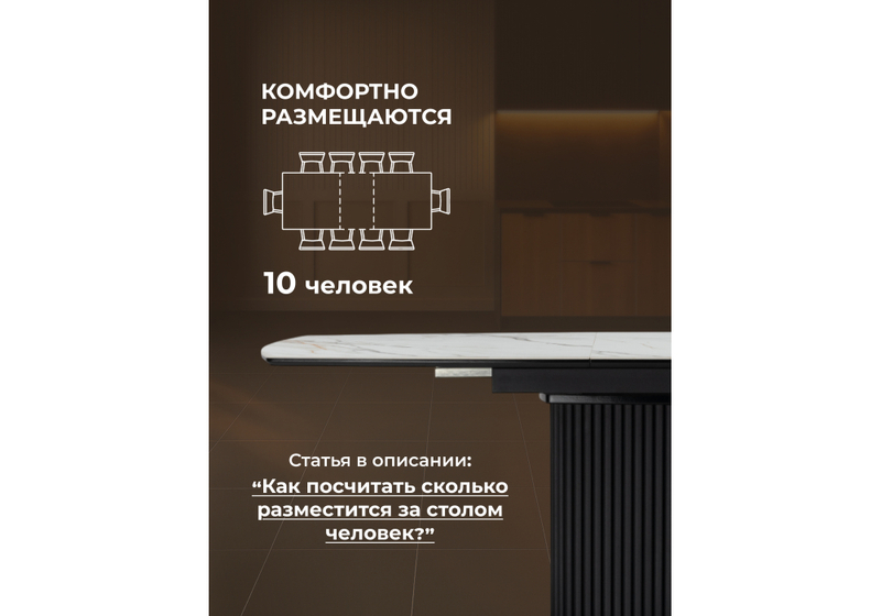 Керамический стол, Фестер 160(205)х90 gilt white / черный