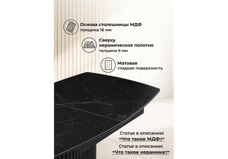 Керамический стол, Фестер 160(205)х90 shakespeare black / черный