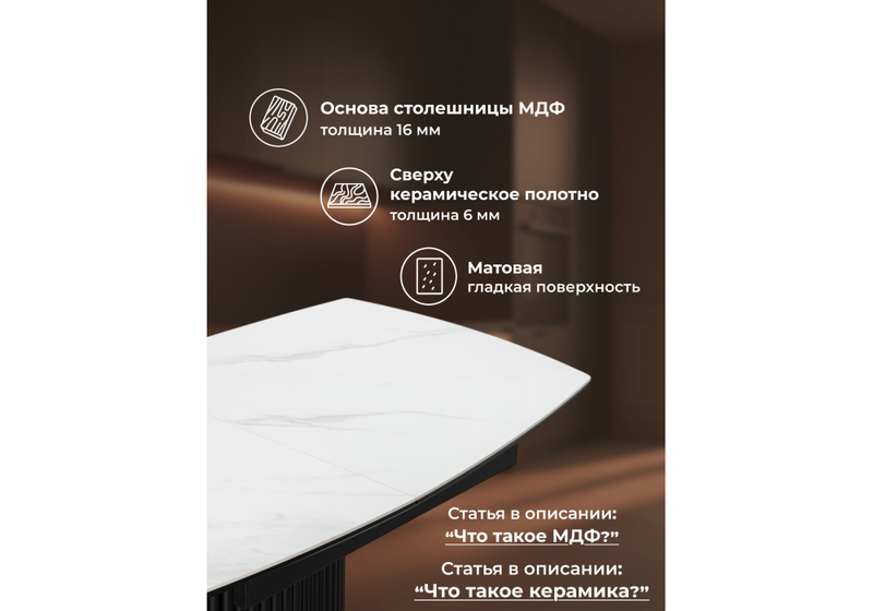 Керамический стол, Фестер 160(205)х90 snow white / черный