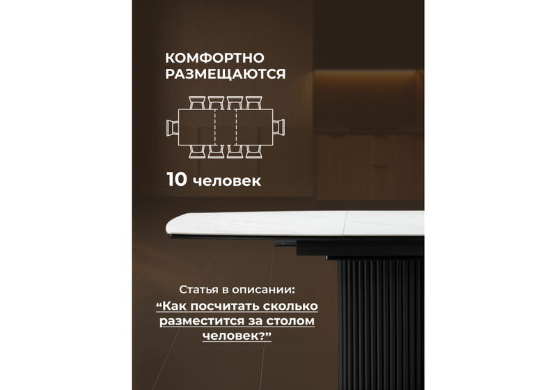 Керамический стол, Фестер 160(205)х90 snow white / черный