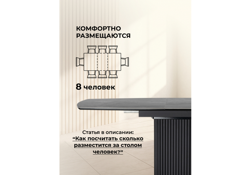 Керамический стол, Фестер 140(180)х80 larka grey / черный