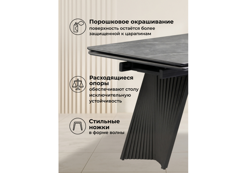 Керамический стол, Вейв 140(200)х80 серый мрамор larka grey / черный