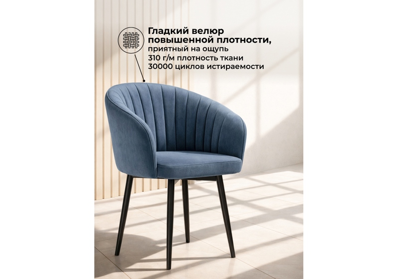 Стул на металлокаркасе, Моншау marseille 30 данс / черный