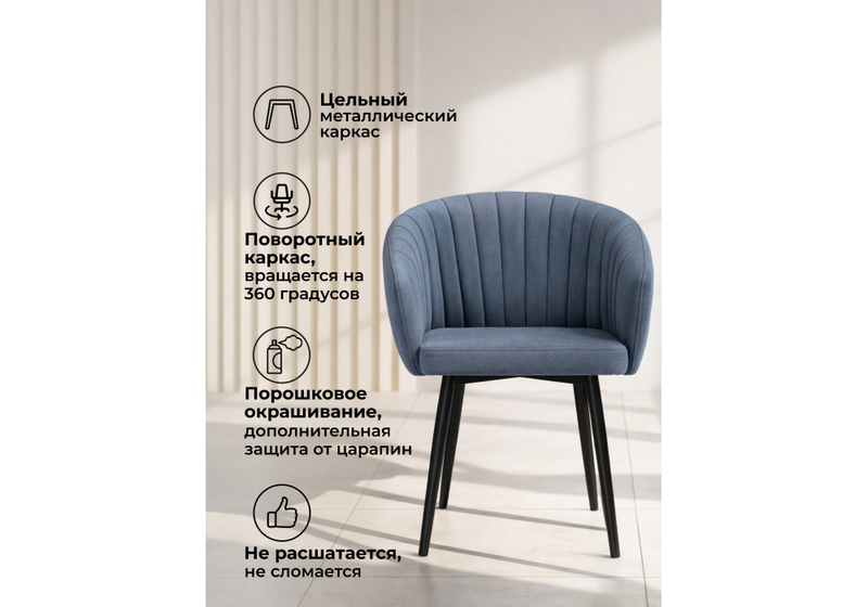 Стул на металлокаркасе, Моншау marseille 30 данс / черный