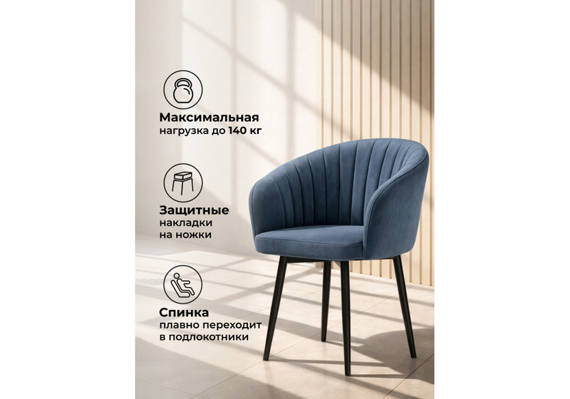 Стул на металлокаркасе, Моншау marseille 30 данс / черный