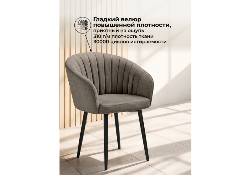 Стул на металлокаркасе, Моншау marseille 16 данс / черный