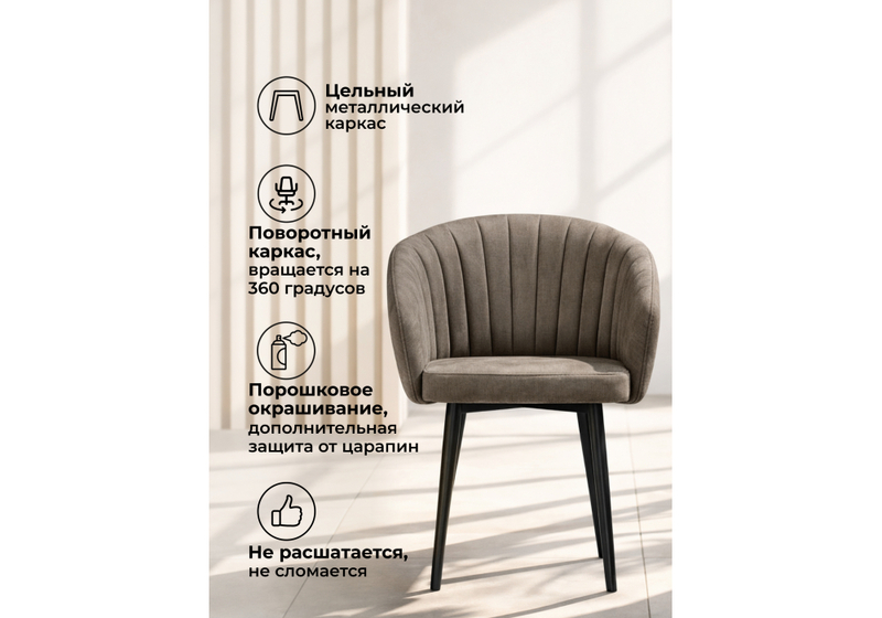 Стул на металлокаркасе, Моншау marseille 16 данс / черный