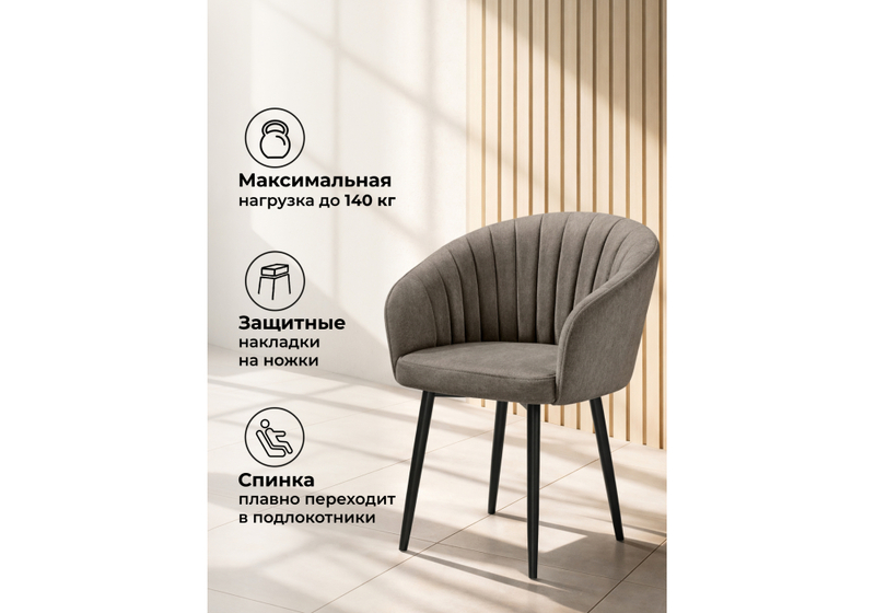 Стул на металлокаркасе, Моншау marseille 16 данс / черный