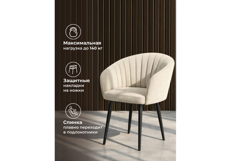 Стул на металлокаркасе, Моншау marseille 2 данс / черный