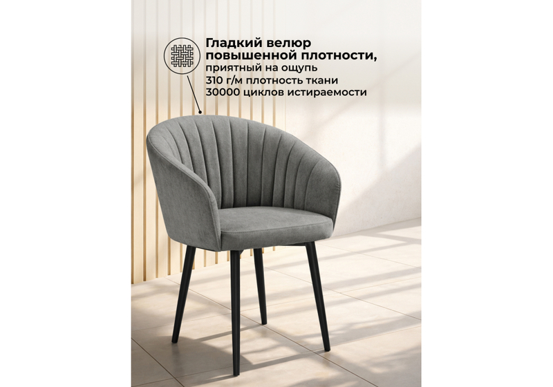 Стул на металлокаркасе, Моншау marseille 11 данс / черный