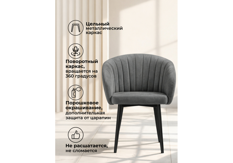 Стул на металлокаркасе, Моншау marseille 11 данс / черный