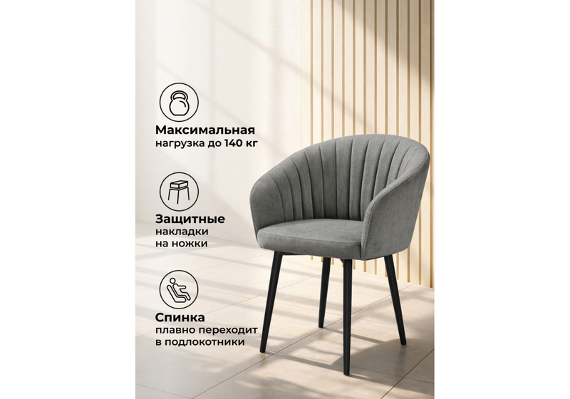 Стул на металлокаркасе, Моншау marseille 11 данс / черный