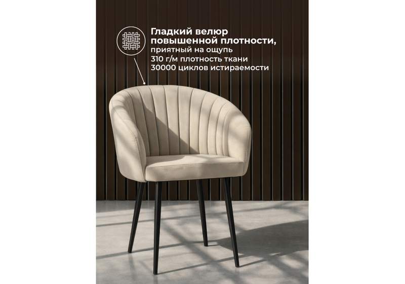 Стул на металлокаркасе, Моншау marseille 2 / черный