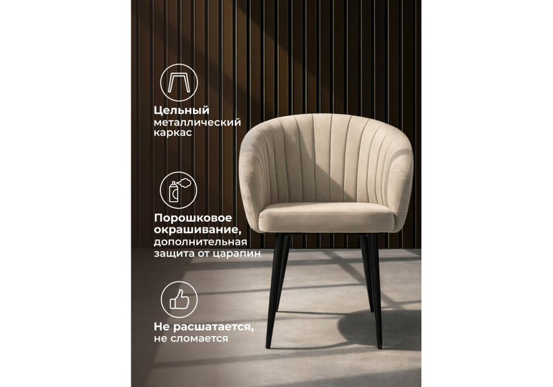 Стул на металлокаркасе, Моншау marseille 2 / черный