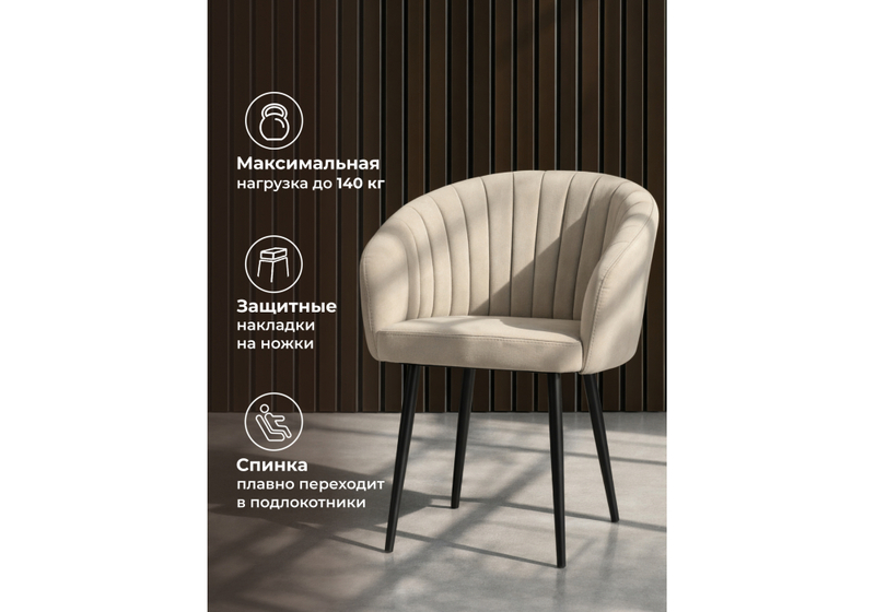 Стул на металлокаркасе, Моншау marseille 2 / черный