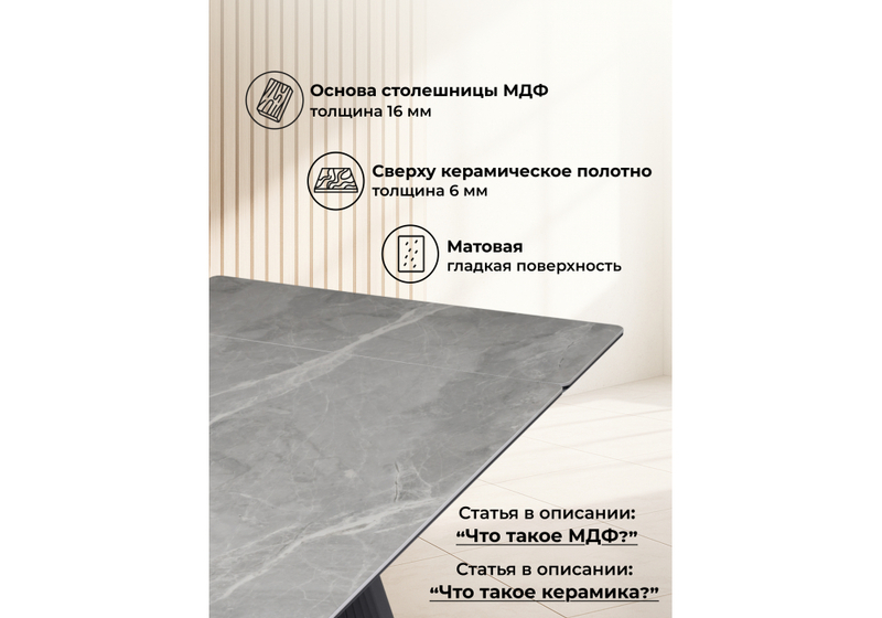 Керамический стол, Вейв 160(220)х89 larka grey / черный