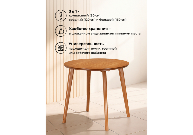 Стол деревянный, Турин 80 (160) х 80 ольха