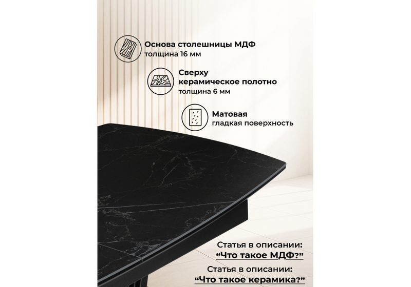 Керамический стол, Вейл 160(205)х89 черный мрамор shakespeare black / черный
