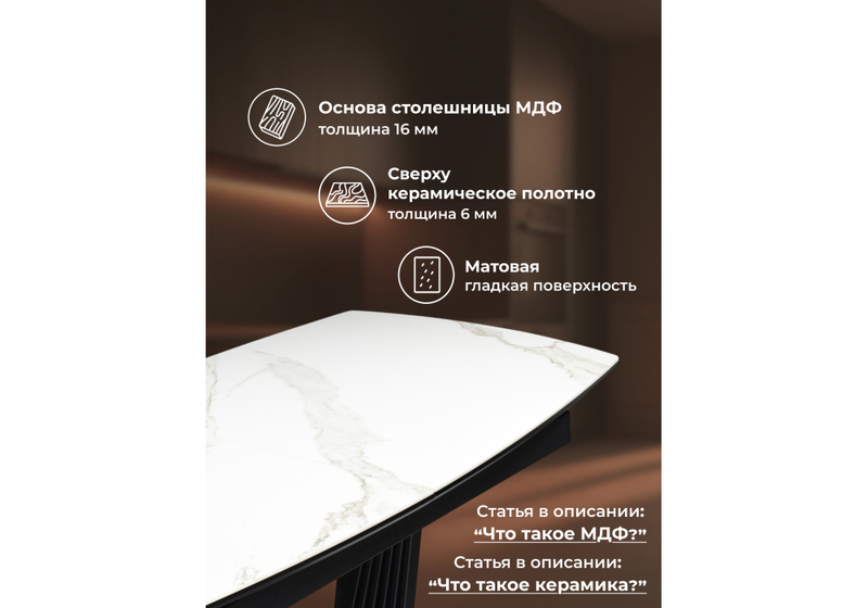 Керамический стол, Вейл 160(205)х89 белый мрамор snow white / черный