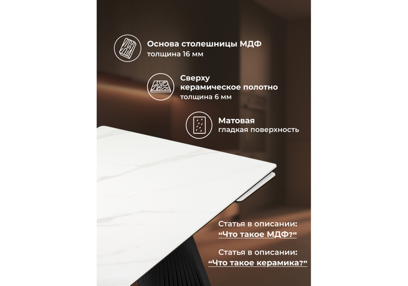 Керамический стол, Вейв 140(200)х80 белый мрамор snow white / черный