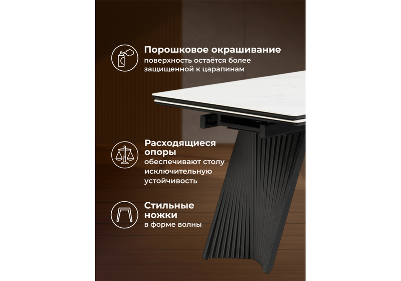 Керамический стол, Вейв 140(200)х80 белый мрамор snow white / черный