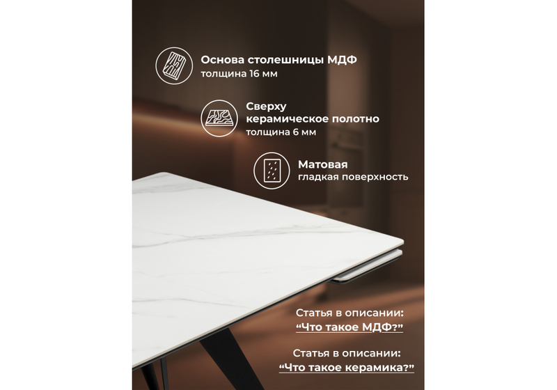 Керамический стол, Дарвин 160(220)х89 белый мрамор snow white / черный