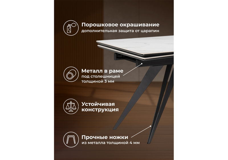 Керамический стол, Дарвин 160(220)х89 белый мрамор snow white / черный