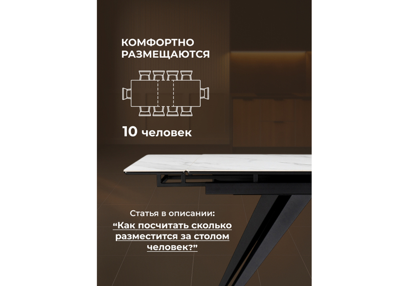 Керамический стол, Дарвин 160(220)х89 белый мрамор snow white / черный