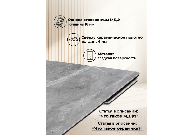 Керамический стол, Дарвин 160(220)х89 серый мрамор larka grey / черный