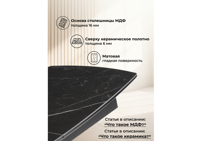 Керамический стол, Риполь 160(205)х89 черный мрамор shakespeare black / черный