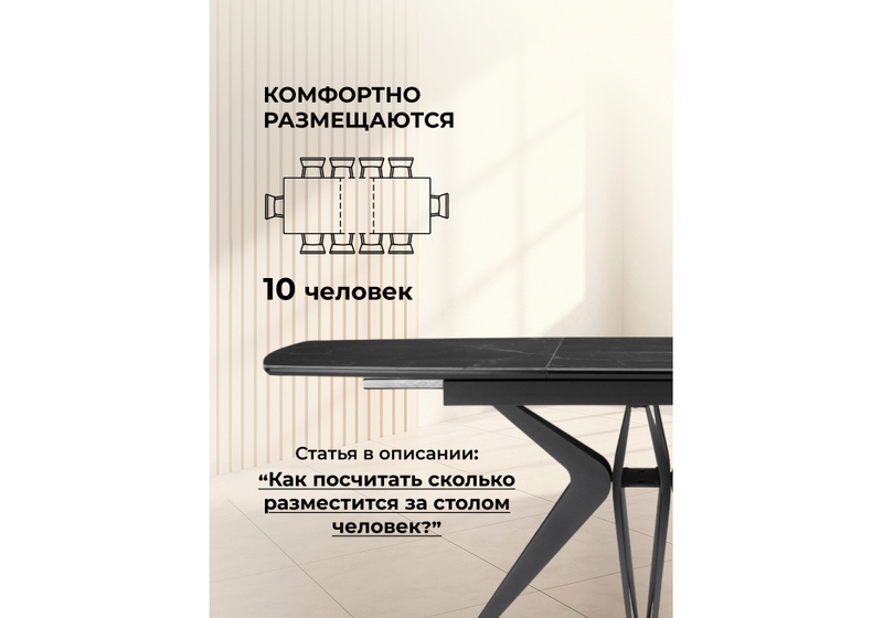 Керамический стол, Риполь 160(205)х89 черный мрамор shakespeare black / черный