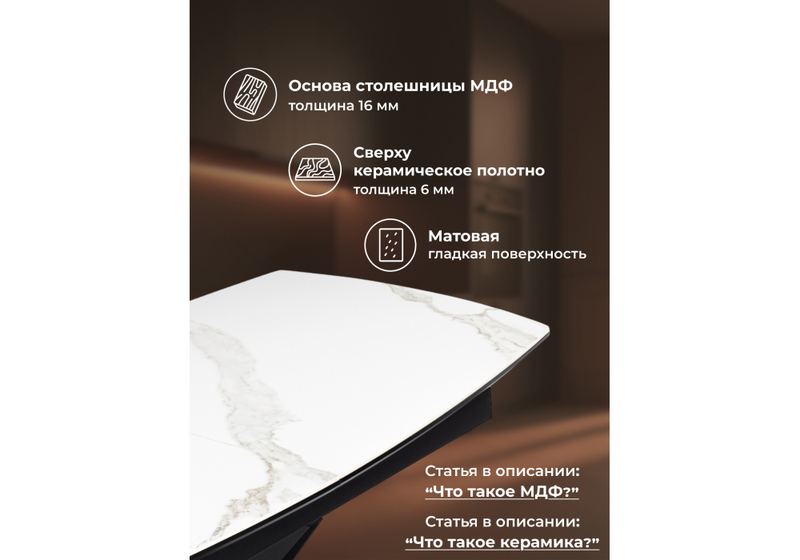 Керамический стол, Риполь 160(205)х89 белый мрамор snow white / черный