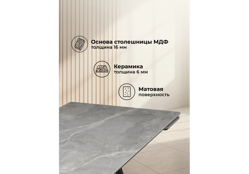 Керамический стол, Вилсон 140(200)х80 серый мрамор larka grey / черный