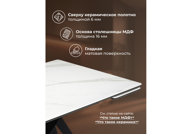 Керамический стол, Блэкберн 160(220)х89 белый мрамор snow white / черный