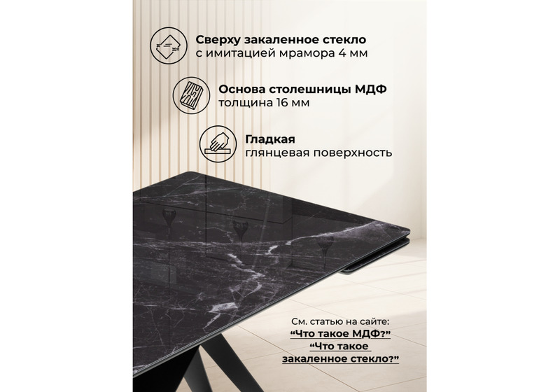 Стол стеклянный, Блэкберн 140(200)х80 черный мрамор / черный