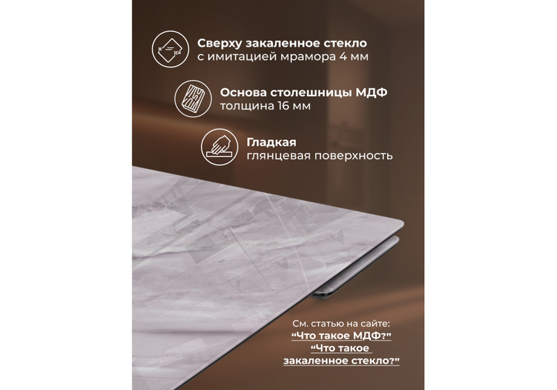 Стол стеклянный, Блэкберн 140(200)х80 кристл серый мрамор / черный