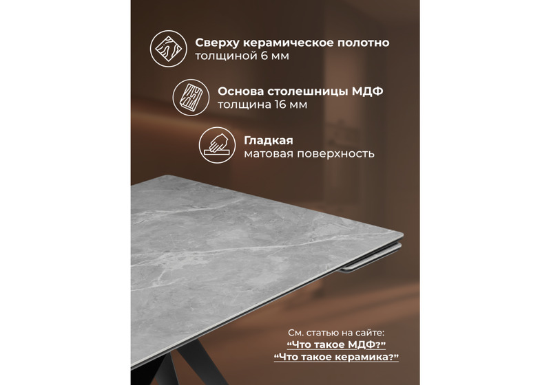 Керамический стол, Блэкберн 140(200)х80 серый мрамор larka grey / черный