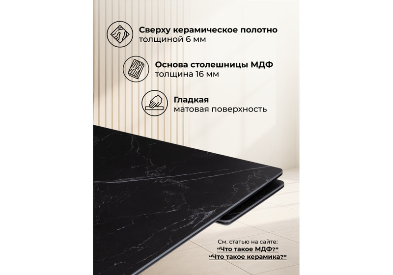 Керамический стол, Блэкберн 140(200)х80 черный мрамор shakespeare black / черный