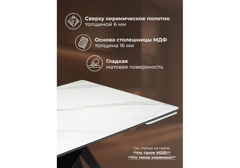 Керамический стол, Блэкберн 140(200)х80 белый мрамор snow white / черный