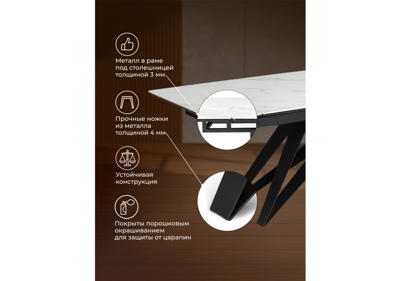 Керамический стол, Блэкберн 140(200)х80 белый мрамор snow white / черный