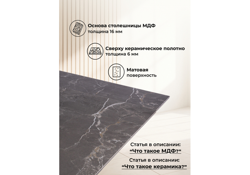 Керамический стол, Саливан 180x90 nero marquina / дуб бомонд лофт