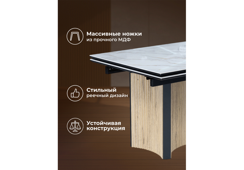 Керамический стол, Саливан 180x90 carla larkin / дуб монтана